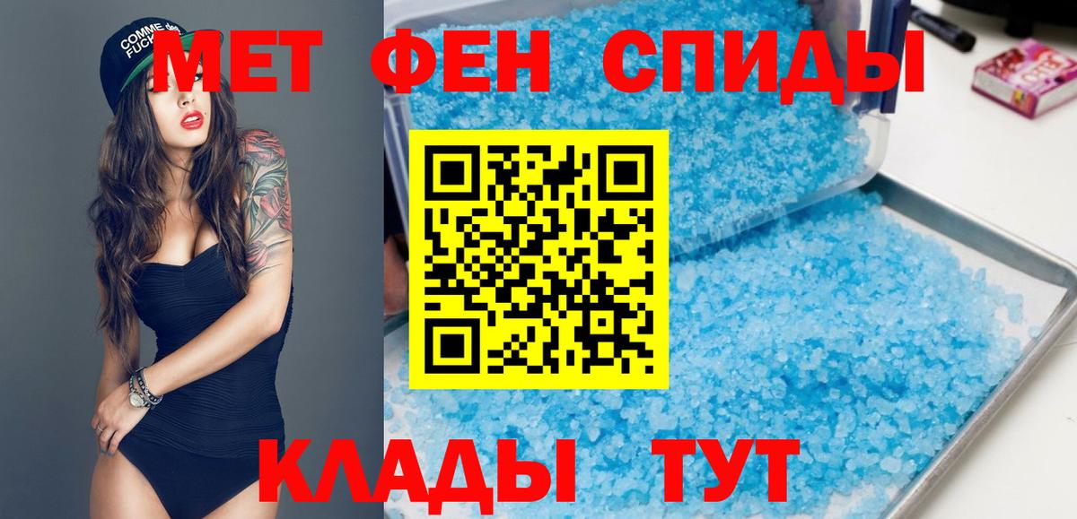 Светлоград  Amphetamine  АМФЕТАМИН  АМФ 97%  Вход с VPN 