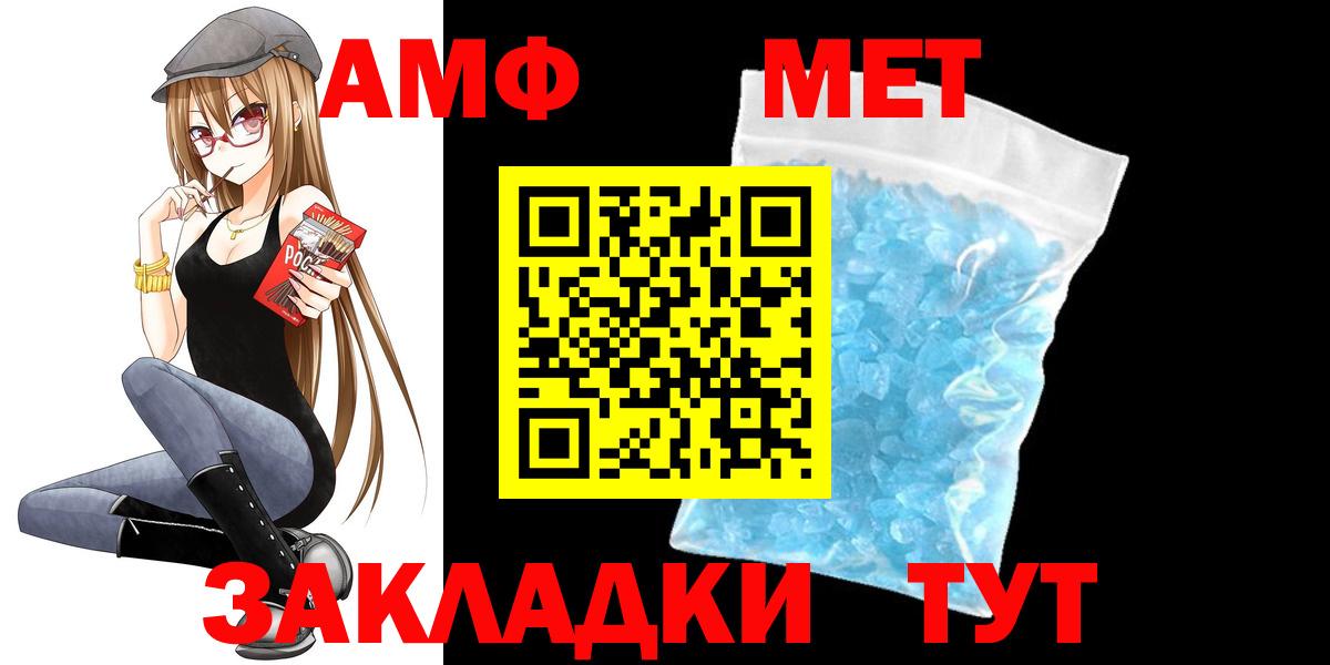 Amphetamine VHQ Светлоград