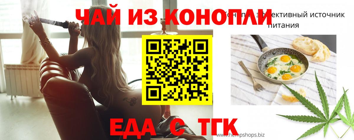 Cannafood конопля  Вход с VPN  Светлоград 