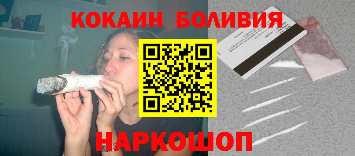 КОКАИН Columbia  купить наркоту  Светлоград  Вход с VPN  COCAIN Перу 