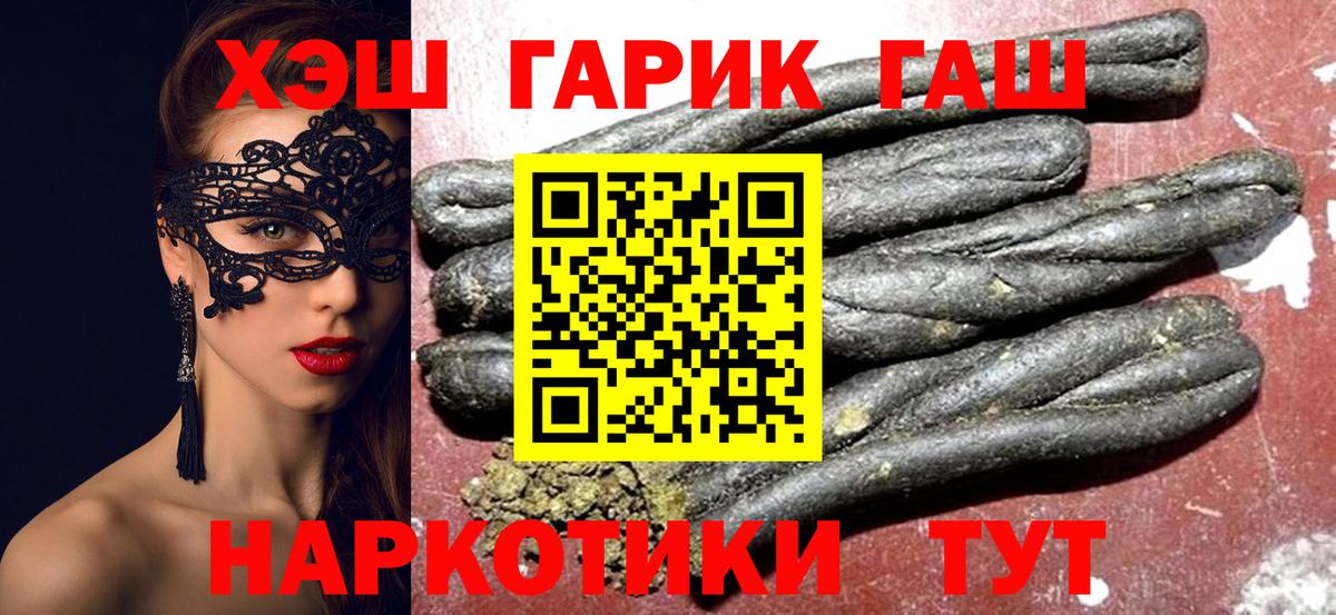 ГАШИШ Cannabis Светлоград