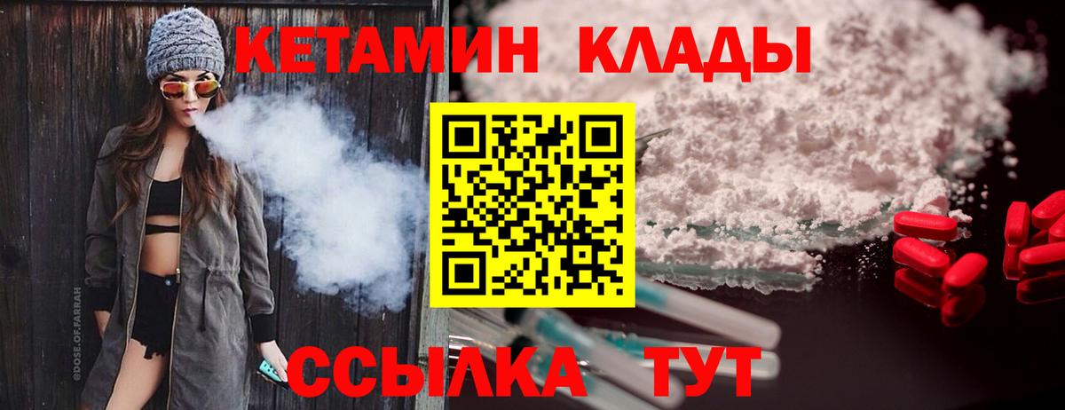 Светлоград  КЕТАМИН ketamine  Вход с VPN 