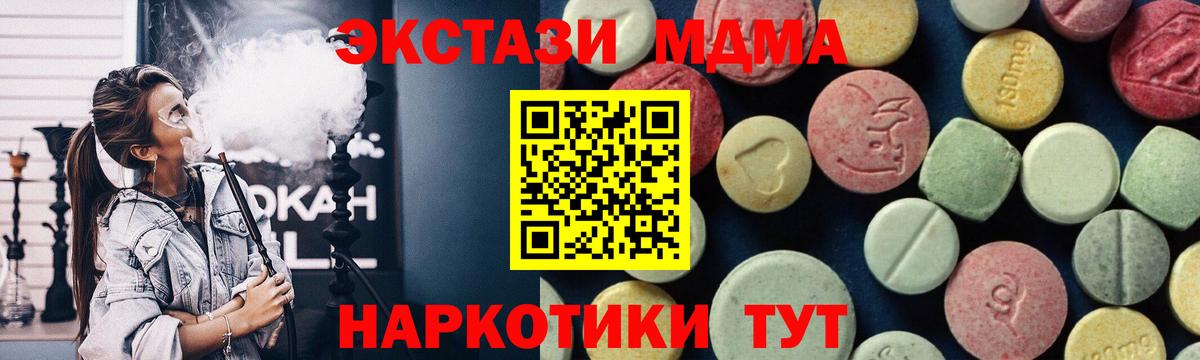 МДМА молли Светлоград