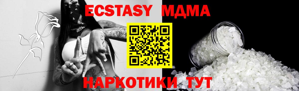 МДМА  МДМА молли  Вход с VPN  Светлоград  MDMA молли 