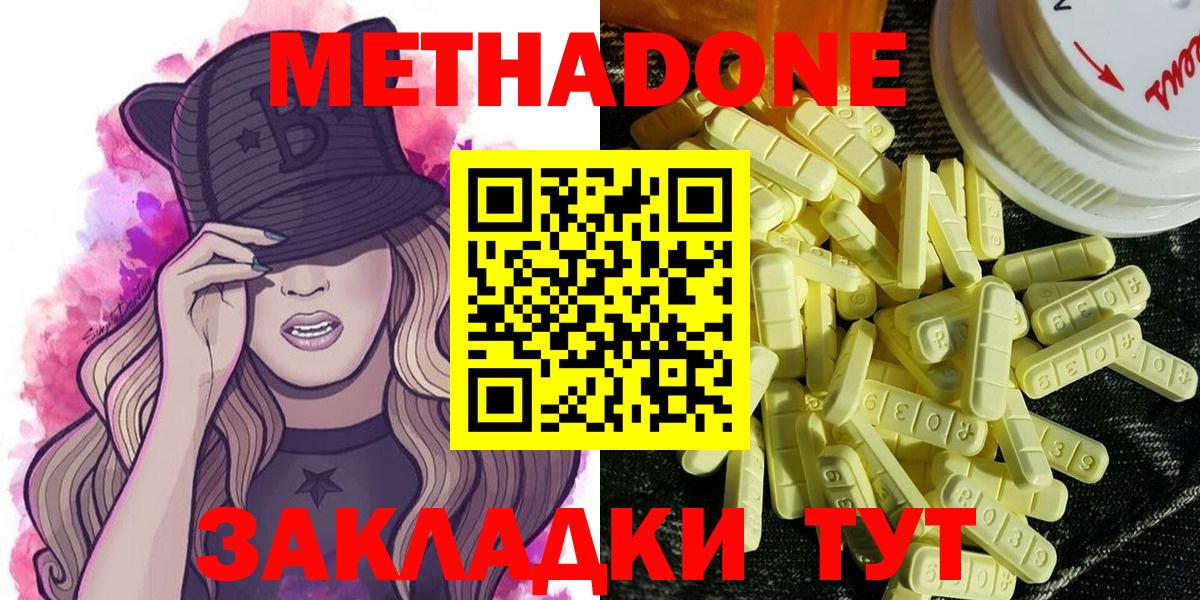 МЕТАДОН мёд  Вход с VPN  МЕТАДОН VHQ  Светлоград 