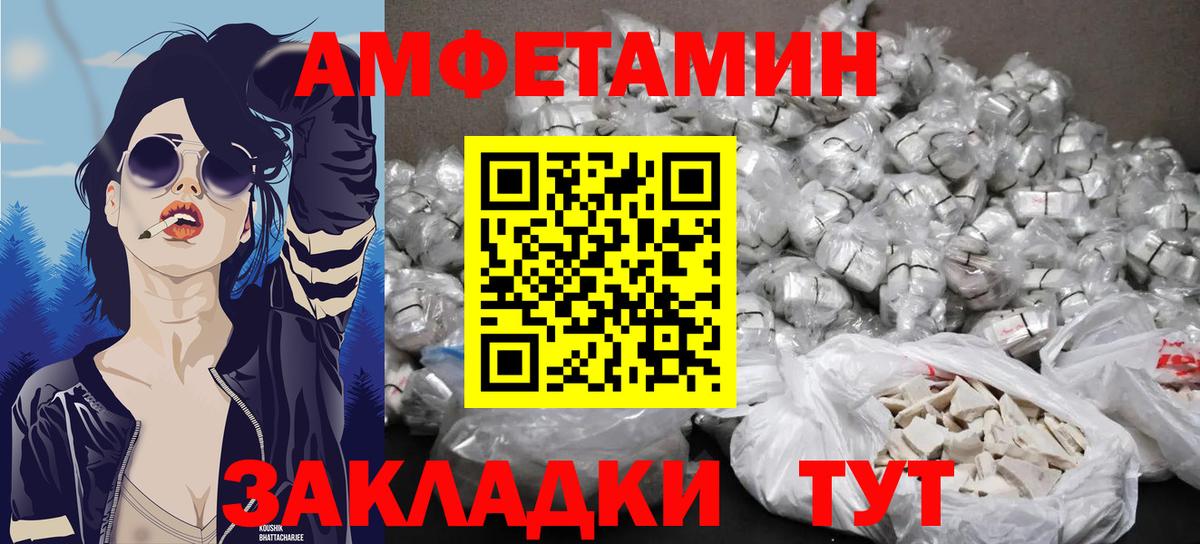 Метамфетамин мет Светлоград
