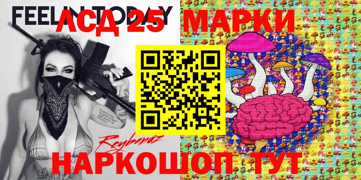 Светлоград  Марки 25I-NBOMe 1500мкг  Марки NBOMe  Вход с VPN  Марки 25I-NBOMe 1500мкг 