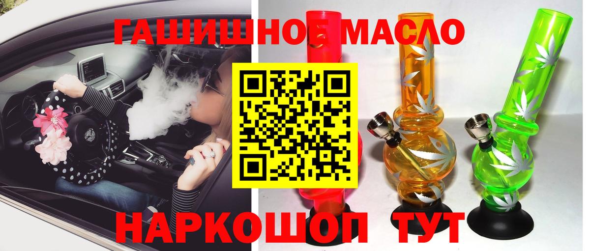 магазин  наркотиков  Дистиллят ТГК гашишное масло  Светлоград  Вход с VPN  Дистиллят ТГК концентрат 