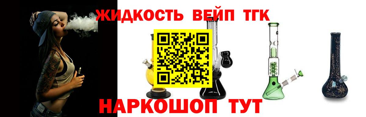 ТГК Wax Светлоград