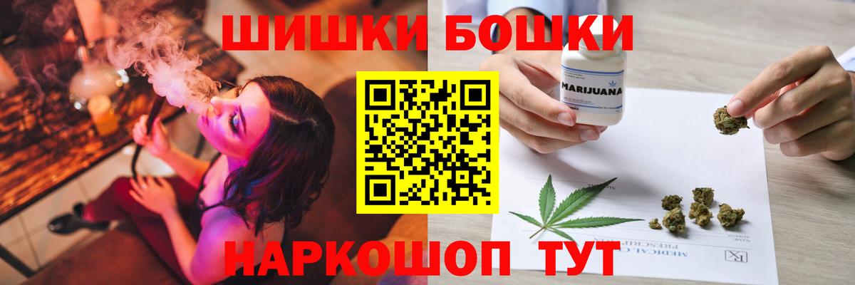 Светлоград  МАРИХУАНА Amnesia  Бошки Шишки сатива  Каннабис Amnesia  Вход с VPN 